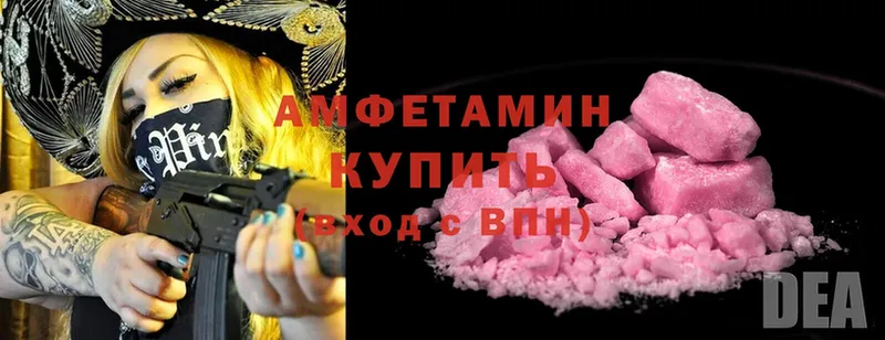 mega ТОР  площадка официальный сайт  Amphetamine Розовый  Ярцево 