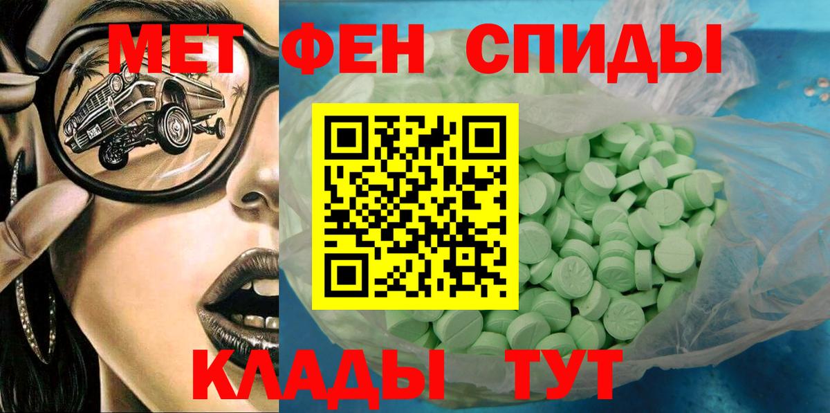 АМФЕТАМИН Premium  Вход с VPN  Ярцево 