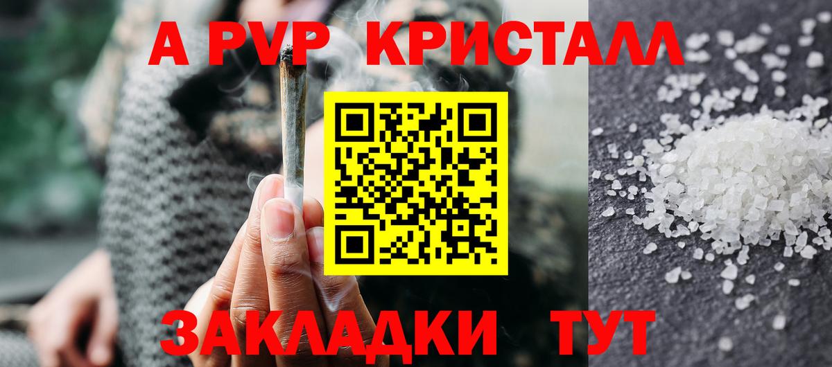 Alpha PVP кристаллы  как найти наркотики  Вход с VPN  Ярцево  APVP мука 