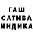 Гашиш VHQ Alexander Gotvald