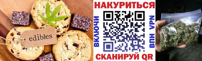 Печенье с ТГК конопля  omg ссылки  Ярцево 