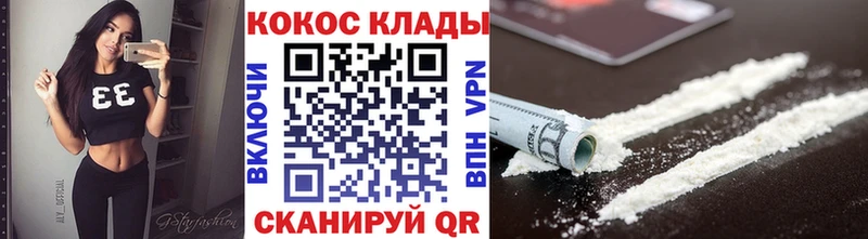 что такое наркотик  площадка формула  КОКАИН 99%  Ярцево 