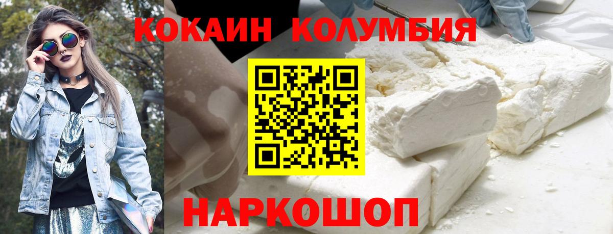 Ярцево  COCAIN 98%  Вход с VPN  КОКАИН Колумбийский 