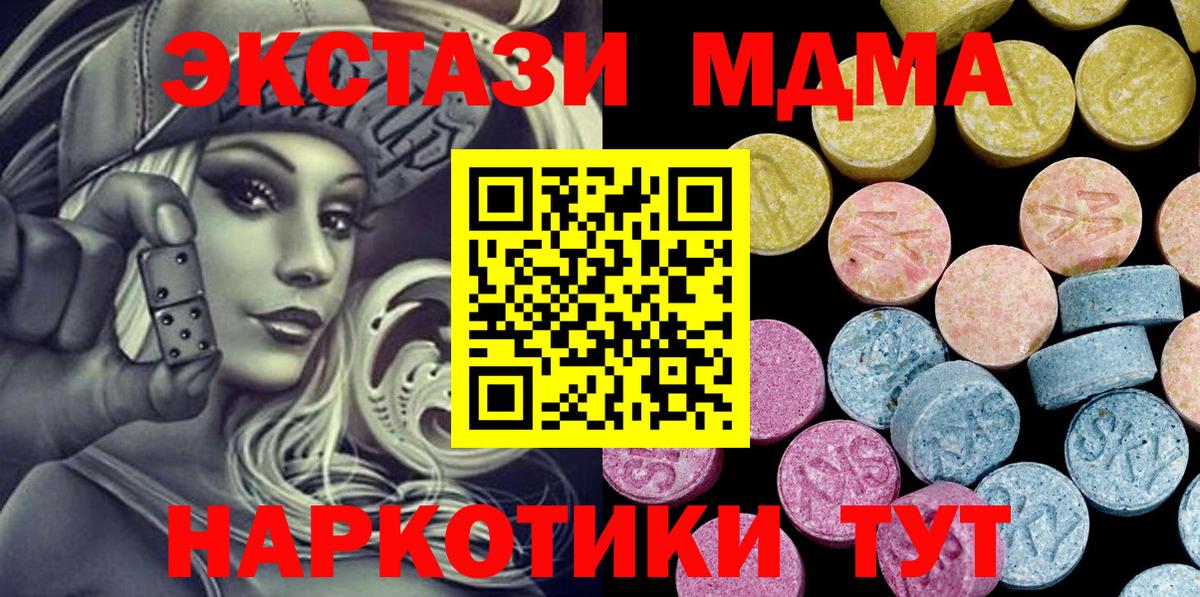 Экстази 250 мг Ярцево