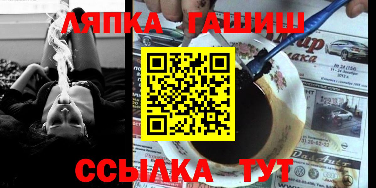 Ярцево  ГАШ хэш  ГАШИШ  Вход с VPN  Гашиш индика сатива 