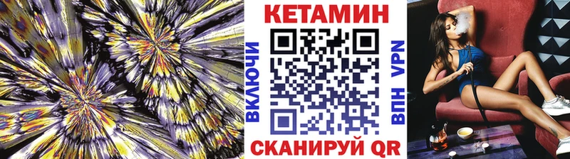 КЕТАМИН VHQ  Ярцево 