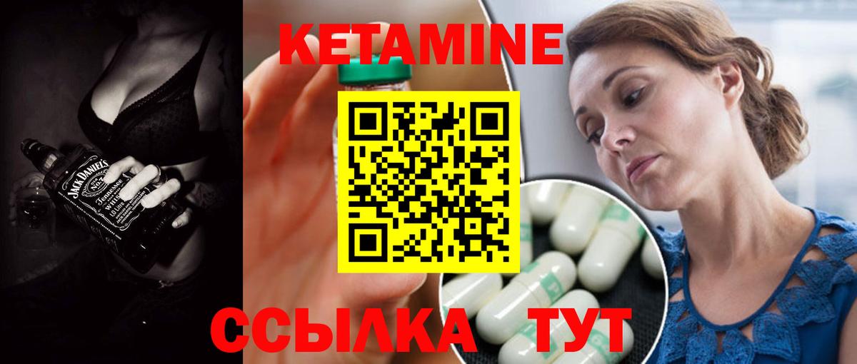 Ярцево  КЕТАМИН VHQ  Вход с VPN  Кетамин ketamine 