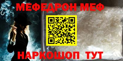 мефедрон VHQ Будённовск