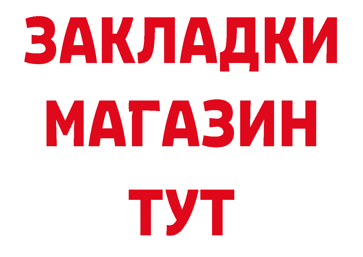 Кетамин VHQ ТОР даркнет ОМГ ОМГ Ярцево