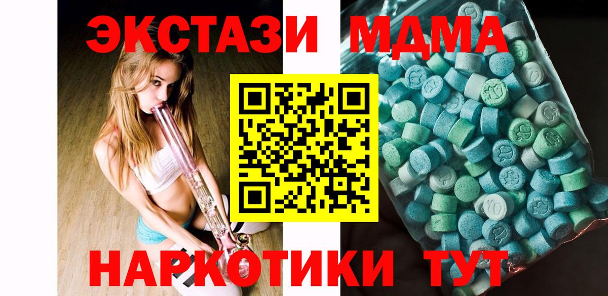 MDMA  Вход с VPN  Ярцево  МДМА crystal  MDMA Molly 