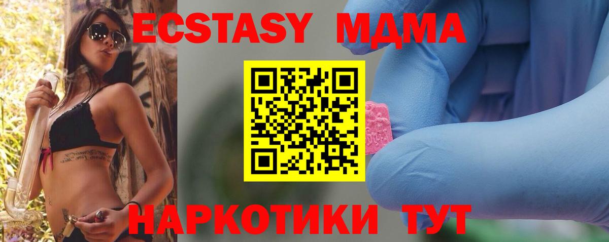 МДМА Molly Ярцево