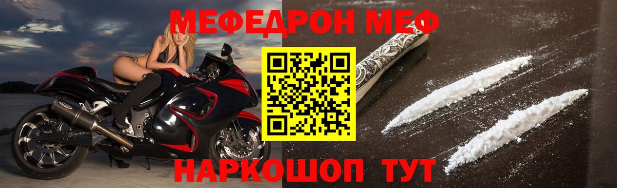 Меф кристаллы Ярцево