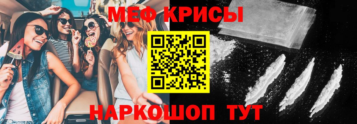 Меф мяу мяу  МЯУ-МЯУ  Ярцево  МЯУ-МЯУ кристаллы  Вход с VPN  Меф 
