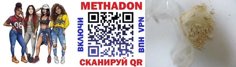 закладки  Ярцево  Метадон белоснежный 