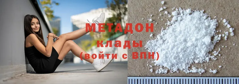 hydra зеркало  Ярцево  МЕТАДОН methadone 