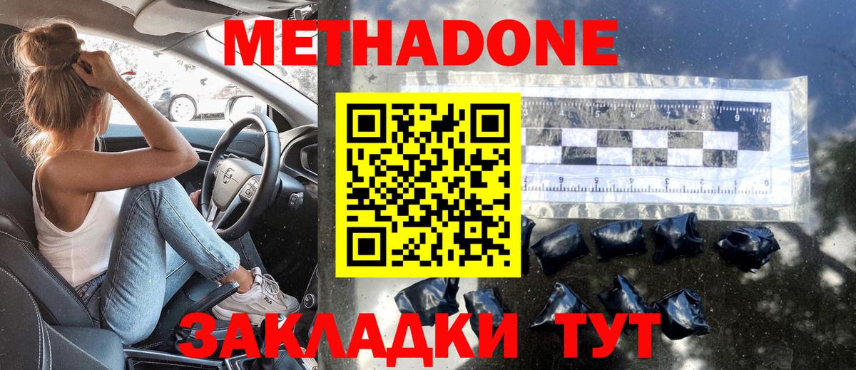 Метадон VHQ  Вход с VPN  Ярцево 