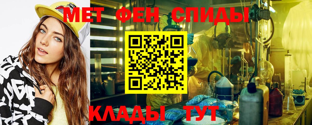 МЕТАМФЕТАМИН  Метамфетамин Декстрометамфетамин 99.9%  Вход с VPN  Ярцево 