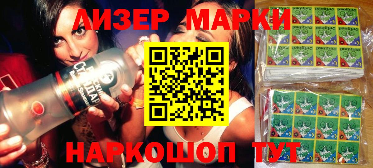 Марки NBOMe 1,5мг  Вход с VPN  Наркотические марки  где найти наркотики  Ярцево  Марки NBOMe 1,5мг 